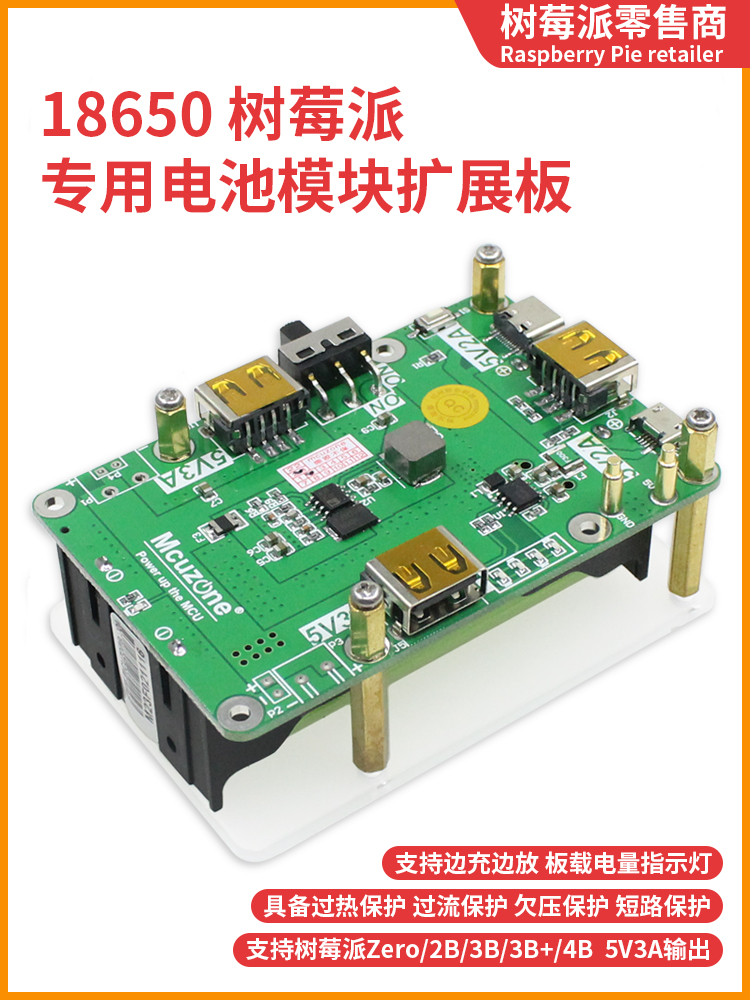 Raspberry Pi Uninterrupted Power Supply Ups 18650 - Raspberry Pi 4B 3B 18650 Battery